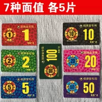 40片 麻将机筹码币扑克牌棋牌室筹码卡片娱乐卡片方形棋牌室J9|[7种面值各5张]共35张
