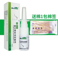 复方薄荷脑滴鼻液樟脑薄荷油儿童剂鼻炎鼻子干燥出血痒塞通气成人H8|薄荷油1瓶
