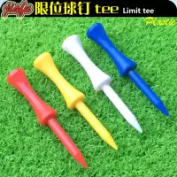 高尔夫限位球钉限位双节球钉实心球座球托彩色塑料钉70高G9