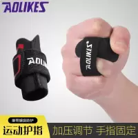 篮球护指指关节护指套运动护具护套护手指指套手指排球保护打装备