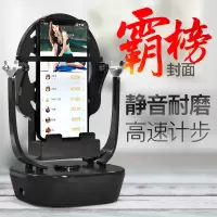 摇步器手机平安自动刷步神器走步步数暴走运动摇步机计步器摇摆器