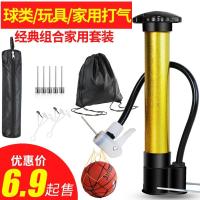 篮球打气筒排球足球气针气球便携式气筒球针通用网兜球袋玩具充气