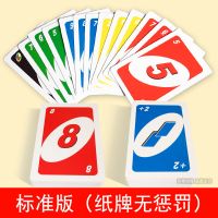 优诺牌 牌乌诺牌塑料防水铁盒含惩罚桌游卡牌V4|标准版U诺牌 惩罚版