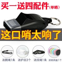 无核海豚口哨专业儿童户外体育老师运动篮球足球训练比赛裁判哨子