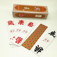 湖南字牌大二大贰打牌二七十跑胡子棍棍条牌贰柒拾四川牌230T1