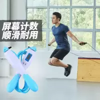电子计数跳绳钢丝跳绳中考训练精准计数计时健身减肥运动器材U3