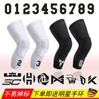 蜂窝护膝男全套篮球女长款防滑护腿膝盖运动腿套护具儿童防撞保护N2