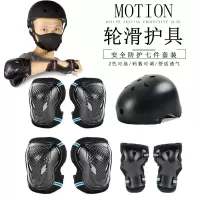 轮滑护具成人男女护膝套装平衡车头盔自行车溜冰鞋滑板安全帽防摔N7