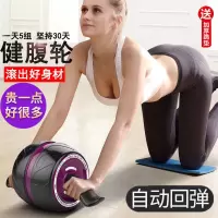 回弹健腹轮健身器材家用腹肌轮男初学者收腹女士减肚子腹肌训练器