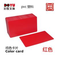 薄卡筹码卡棋牌室专用无面值净面颜色卡片塑料卡麻将机筹码币|红色厚度0.27mm标签卡 200张