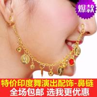 印度舞蹈演出饰品宝石鼻链印度舞配饰宝石肚皮舞鼻夹鼻环11Y0