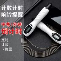 计数跳绳学生中考体育达标训练专用成人卡路里计时计数器电子跳绳