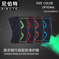 正品 护膝运动篮球男女跑步骑行户外登山膝盖护具薄款春夏秋护膝D0