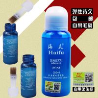 乒乓球胶水蓝鲸2代有机乒乓球拍胶皮粘合剂灌胶用蓝鲸二250Z5
