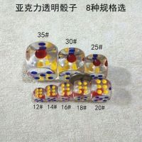 亚克力透明骰子 打麻将3.4大号飞行棋色子 酒吧酒令喝酒筛子X0