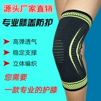 超薄护膝保暖男女士膝盖夏季透气中老年防寒保护关节腿套防风护具T7