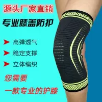 超薄护膝保暖男女士膝盖夏季透气中老年防寒保护关节腿套防风护具T7