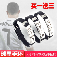 足球球星手环手链梅西内马尔罗贝尔博格巴卡卡伊布硅胶调节腕带V8