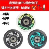 溜冰鞋原装轮子高弹耐磨轮滑冰鞋轮子直排轮旱冰鞋不闪光轮子A1