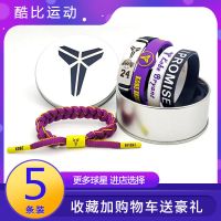 篮球手环詹姆斯库里科比欧文哈登字母哥韦德硅胶腕带球迷礼品F8
