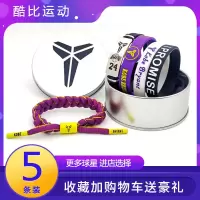 篮球手环詹姆斯库里科比欧文哈登字母哥韦德硅胶腕带球迷礼品F8