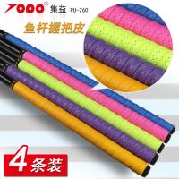 4条装加长手胶2.2米缠网球拍钓鱼杆鱼竿吸汗带绕渔具超长绑带防滑