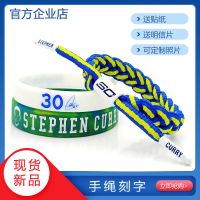 手装篮球手环球星库里詹姆斯科比欧文硅胶腕带编织手链潮男生R2