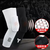 运动篮球护具护腿篮球护膝蜂窝防撞训练护腿打薄款膝护具男运动