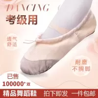 儿童舞蹈鞋女软底练功鞋成人跳舞鞋猫爪鞋瑜伽学生芭蕾舞鞋F7