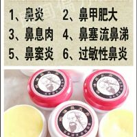 嗅觉差鼻炎鼻子流涕干成人鼻子不通气鼻窦炎神器喷雾鼻塞堵打鼾痒A4|蛇油鼻炎膏体验装一个