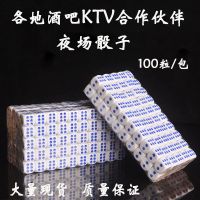 [100粒装]骰子骰盅筛子色子圆角红蓝点酒吧夜店用品大号塞子O8