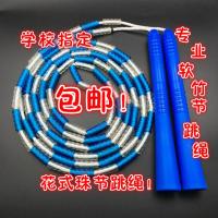 正品专业花式软性竹节跳绳 珠子跳绳 儿童学生花样珠节跳绳C4
