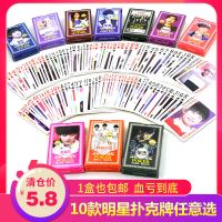 明星扑克牌王俊凯王源易烊千玺吴亦凡李易峰鹿晗休闲纸牌B4