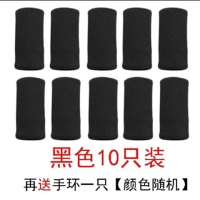 篮球护指加长排球指关节护指套运动护具装备男女透气护手指套弹力
