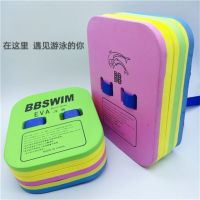 浮板成人游泳板 初学者漂浮板 背漂儿童游泳装备 浮漂学游泳神器H6