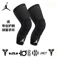 运动篮球蜂窝防撞护膝护腿护具跑步训练 欧文秋冬长款防护装备O8