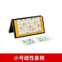 中国象棋磁性儿童便携学生初学者磁铁成人相棋象棋盘高档套装D6|小号磁性象棋【无收纳盒】