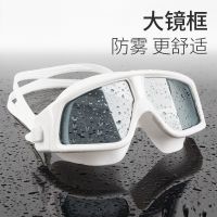 游泳镜高清防雾防水大框近视度数游泳眼镜成人男女儿童潜水镜