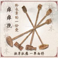 红木按摩捶保健敲打捶木锤子 实木质鸡翅木不求人痒痒挠经络锤