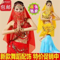 印度舞蹈演出配饰品上衣面纱手链头饰纱巾肚皮舞服装表演出服首饰