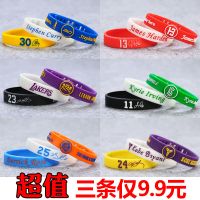 三条篮球硅胶夜光手环手链运动男欧文库里詹姆斯科比哈登罗斯O5