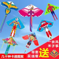 [送小风筝]潍坊儿童卡通风筝微风易飞三角风筝奥特曼保飞可批发