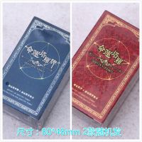 全套经典爱情塔罗牌78张占卜卡牌命运塔罗牌新手初学者珍藏版|普通装命运塔罗牌