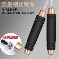 成人健身跳绳 男女减肥运动跳绳 轴承钢丝绳 学生中考专用