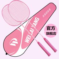 [高端专业羽毛球拍2支]羽毛球拍成人正品耐打型男女学生球拍W8