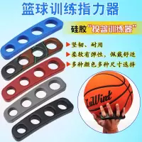 投球器耐用投篮训练器篮球控球训练器姿势手型矫正辅助练习装备
