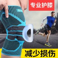 半月板男女膝盖损伤篮球跑步运动护膝关节护具夏薄髌骨韧带固定