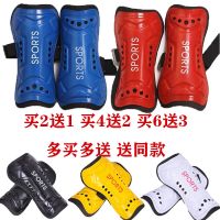 成人儿童足球护腿板插板球队比赛小腿保护板护脚板训练小学生护具