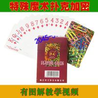 魔术扑克特殊牌识别象形记号密码能看透背面认牌技巧图解T1