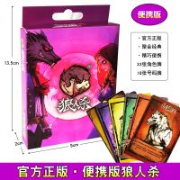 官方正版狼人杀卡牌游戏防水材质含号码牌卡托眼罩聚会桌游牌G4|便携版狼人杀含号码牌